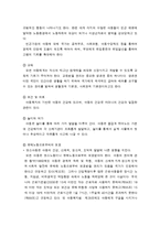 아동복지의 기본 개념-6