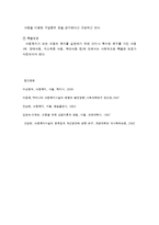 아동복지의 기본 개념-7