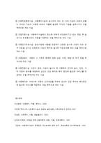 아동복지의 역사적 발전과 아동복지 전달체계-5