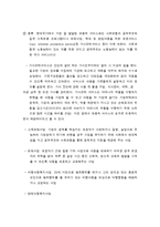 아동의 권리와 아동복지 대상 서비스-6