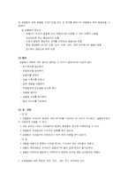 아동 발달의 역사와 연구 과정-7