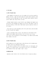 아동의 인지발달과 지각의 이해-3