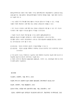 아동의 인지발달과 지각의 이해-4