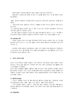 유아기의 언어발달이론과 특징-3