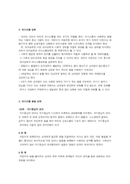 유아기의 언어발달이론과 특징-5