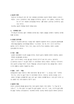 유아기의 언어발달이론과 특징-6