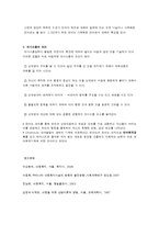 유아기의 언어발달이론과 특징-7