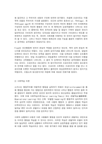 유아의 사회성 발달 이론 및 영향 요인-3