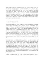 유아의 사회성 발달 이론 및 영향 요인-5