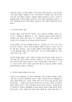 유아의 사회성 발달 이론 및 영향 요인-6