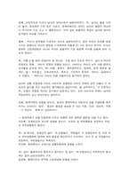 유아의 사회성 발달 이론 및 영향 요인-8
