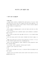 태내기의 신체 발달의 양상-1