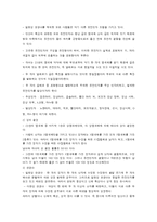 태내기의 신체 발달의 양상-2