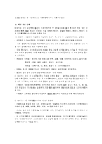 태내기의 신체 발달의 양상-3