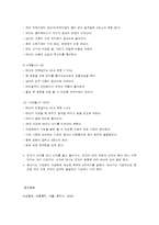 태내기의 신체 발달의 양상-6