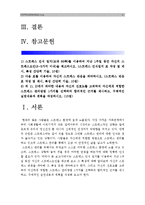 [정신건강과간호] 교재65쪽 스트레스인식일지를 이용하여 자신의 스트레스요인/ 자신의 스트레스반응 파악 /자신에게 적합한 스트레스 관리방법 구체적인 실천내용과 계획-스트레스인식일지-2