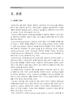 [정신건강과간호] 교재65쪽 스트레스인식일지를 이용하여 자신의 스트레스요인/ 자신의 스트레스반응 파악 /자신에게 적합한 스트레스 관리방법 구체적인 실천내용과 계획-스트레스인식일지-3