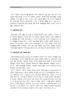 [정신건강과간호] 교재65쪽 스트레스인식일지를 이용하여 자신의 스트레스요인/ 자신의 스트레스반응 파악 /자신에게 적합한 스트레스 관리방법 구체적인 실천내용과 계획-스트레스인식일지-9