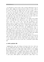[정신건강과간호] 교재65쪽 스트레스인식일지를 이용하여 자신의 스트레스요인/ 자신의 스트레스반응 파악 /자신에게 적합한 스트레스 관리방법 구체적인 실천내용과 계획-스트레스인식일지-13