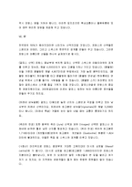 프랑스문화와 예술 - 개관(프랑스는 어떤 나라인가, 프랑스에는 어떤 사람이 살고 있는가, 세계에서 가장 아름다운 언어 - 프랑스어)-3