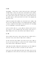 프랑스문화와 예술 - 개관(프랑스는 어떤 나라인가, 프랑스에는 어떤 사람이 살고 있는가, 세계에서 가장 아름다운 언어 - 프랑스어)-5