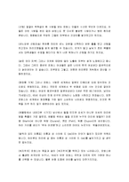 프랑스문화와 예술 - 개관(프랑스는 어떤 나라인가, 프랑스에는 어떤 사람이 살고 있는가, 세계에서 가장 아름다운 언어 - 프랑스어)-7
