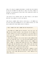 프랑스문화와 예술 - 개관(프랑스는 어떤 나라인가, 프랑스에는 어떤 사람이 살고 있는가, 세계에서 가장 아름다운 언어 - 프랑스어)-8