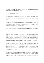 프랑스문화와 예술 - 개관(프랑스는 어떤 나라인가, 프랑스에는 어떤 사람이 살고 있는가, 세계에서 가장 아름다운 언어 - 프랑스어)-10
