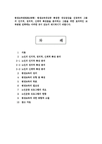 평생교육방법론3공통) 평생교육대상중 특정한 대상집단을 선정하여 그들의 인지적, 정의적, 신체적 특성들을 분석하고 그들을 위한 효과적인 교육방법-1