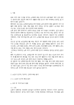평생교육방법론3공통) 평생교육대상중 특정한 대상집단을 선정하여 그들의 인지적, 정의적, 신체적 특성들을 분석하고 그들을 위한 효과적인 교육방법-2