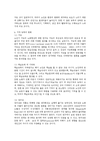 평생교육방법론3공통) 평생교육대상중 특정한 대상집단을 선정하여 그들의 인지적, 정의적, 신체적 특성들을 분석하고 그들을 위한 효과적인 교육방법-4