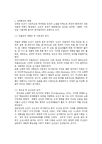 평생교육방법론3공통) 평생교육대상중 특정한 대상집단을 선정하여 그들의 인지적, 정의적, 신체적 특성들을 분석하고 그들을 위한 효과적인 교육방법-5