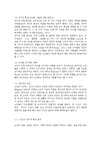 평생교육방법론3공통) 평생교육대상중 특정한 대상집단을 선정하여 그들의 인지적, 정의적, 신체적 특성들을 분석하고 그들을 위한 효과적인 교육방법-6