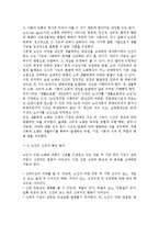 평생교육방법론3공통) 평생교육대상중 특정한 대상집단을 선정하여 그들의 인지적, 정의적, 신체적 특성들을 분석하고 그들을 위한 효과적인 교육방법-7