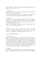 평생교육방법론3공통) 평생교육대상중 특정한 대상집단을 선정하여 그들의 인지적, 정의적, 신체적 특성들을 분석하고 그들을 위한 효과적인 교육방법-9