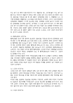 평생교육방법론3공통) 평생교육대상중 특정한 대상집단을 선정하여 그들의 인지적, 정의적, 신체적 특성들을 분석하고 그들을 위한 효과적인 교육방법-10