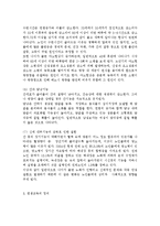 평생교육방법론3공통) 평생교육대상중 특정한 대상집단을 선정하여 그들의 인지적, 정의적, 신체적 특성들을 분석하고 그들을 위한 효과적인 교육방법-11