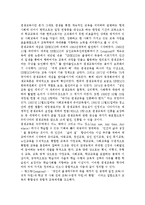 평생교육방법론3공통) 평생교육대상중 특정한 대상집단을 선정하여 그들의 인지적, 정의적, 신체적 특성들을 분석하고 그들을 위한 효과적인 교육방법-12