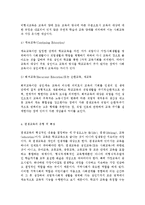 평생교육방법론3공통) 평생교육대상중 특정한 대상집단을 선정하여 그들의 인지적, 정의적, 신체적 특성들을 분석하고 그들을 위한 효과적인 교육방법-14