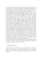 평생교육방법론3공통) 평생교육대상중 특정한 대상집단을 선정하여 그들의 인지적, 정의적, 신체적 특성들을 분석하고 그들을 위한 효과적인 교육방법-17