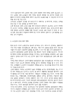 평생교육방법론3공통) 평생교육대상중 특정한 대상집단을 선정하여 그들의 인지적, 정의적, 신체적 특성들을 분석하고 그들을 위한 효과적인 교육방법-18