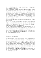 평생교육방법론3공통) 평생교육대상중 특정한 대상집단을 선정하여 그들의 인지적, 정의적, 신체적 특성들을 분석하고 그들을 위한 효과적인 교육방법-19