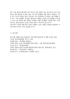 평생교육방법론3공통) 평생교육대상중 특정한 대상집단을 선정하여 그들의 인지적, 정의적, 신체적 특성들을 분석하고 그들을 위한 효과적인 교육방법-20