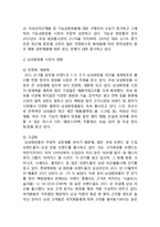 남성화장품 꽃을든남자 마케팅 전략분석과 꽃을든남자 마켓쉐어 확대위한 전략제안-3