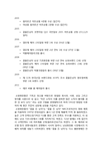 남성화장품 꽃을든남자 마케팅 전략분석과 꽃을든남자 마켓쉐어 확대위한 전략제안-6