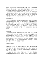 남성화장품 꽃을든남자 마케팅 전략분석과 꽃을든남자 마켓쉐어 확대위한 전략제안-8