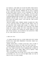 남성화장품 꽃을든남자 마케팅 전략분석과 꽃을든남자 마켓쉐어 확대위한 전략제안-9