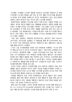 남성화장품 꽃을든남자 마케팅 전략분석과 꽃을든남자 마켓쉐어 확대위한 전략제안-10