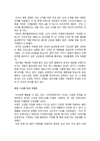 남성화장품 꽃을든남자 마케팅 전략분석과 꽃을든남자 마켓쉐어 확대위한 전략제안-11