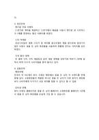 남성화장품 꽃을든남자 마케팅 전략분석과 꽃을든남자 마켓쉐어 확대위한 전략제안-15